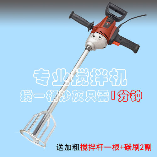 华农之家水钻机 电动水泥搅拌机 批土粉搅拌神器 加长杆多功能搅