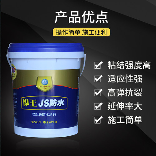 悍王js防水涂料卫生间外墙屋面地下厨房高弹柔性复合补漏防水材料
