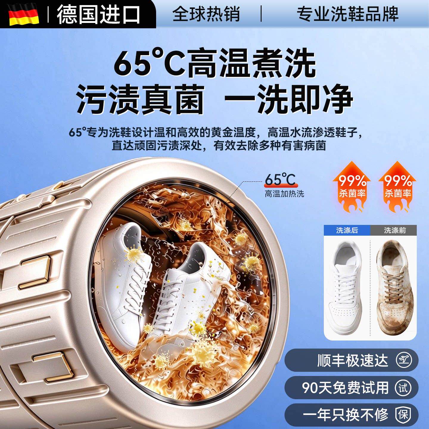 全自动家洗鞋机人烘脱一体用小型迷你洗MD25-01P滚筒式智能抑菌懒