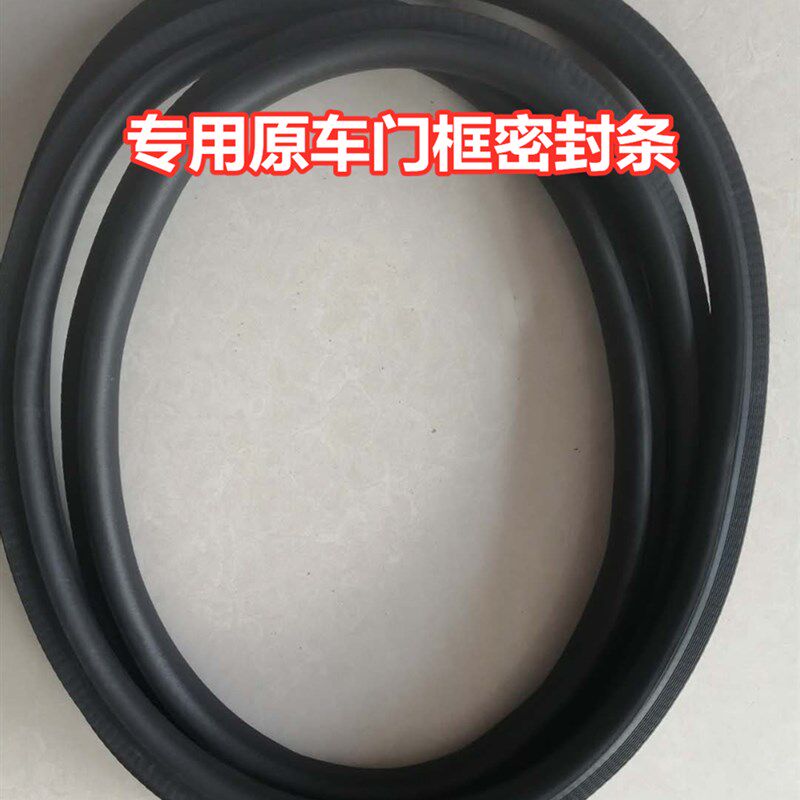 适配E66E65 宝马7系01-08款730 740车门后备箱密封条门框密封胶条