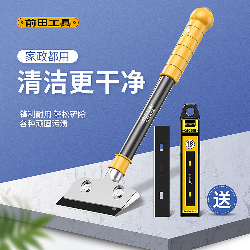 前田铲刀清洁刀美工刮刀铲子加厚型美缝铲墙皮神器地板除胶多功能