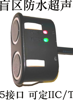 深圳导向KS104超声波传感 超声波测距模块 1CM-3米   防水版KS103