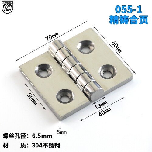 055-1安望精铸304不锈钢铰链动力柜铰链 配电箱柜门铰链 承重铰链