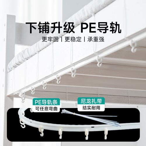 不小心阳离子提花床帘大学生寝室上下铺宿舍遮光通用蚊帐全黑