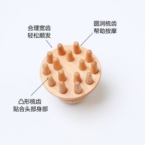 12轴点穴按摩木梳舒缓头部经络 AVS全木柄助眠振动按摩爪