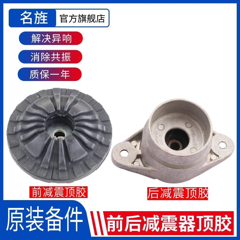 适配奥迪A4L B8 Q5 A5 A6L C7 前后减震器顶胶平面轴承座橡胶支撑