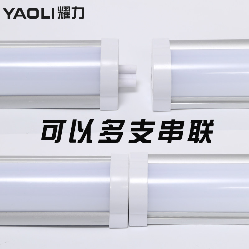 耀力led直角灯90度日光灯全套光管家用长条棍棒灯墙角灯管一体化