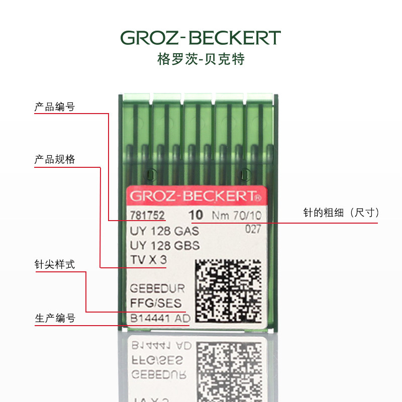 格罗茨机针UY128GAS TVX3 镀钛机针 砍车绷缝机冚车机针 防热金针