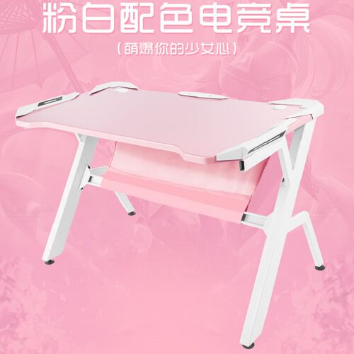 粉色电竞桌女生电脑桌子网红桌直播炫彩灯桌台式游戏桌家用写字台