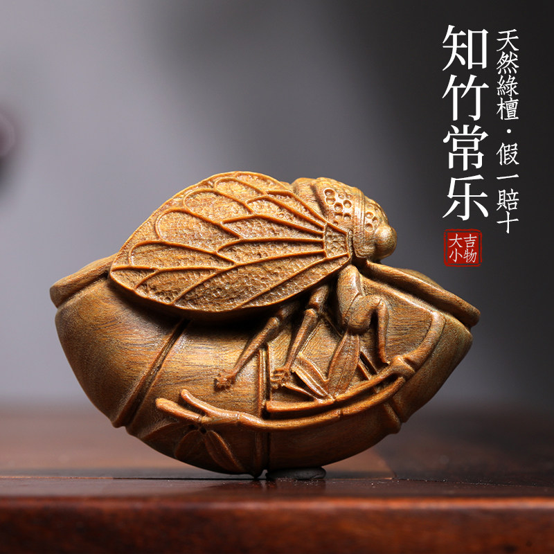 绿檀木雕桌面摆件 新中式风格创意文玩把件 竹子知了木制摆件