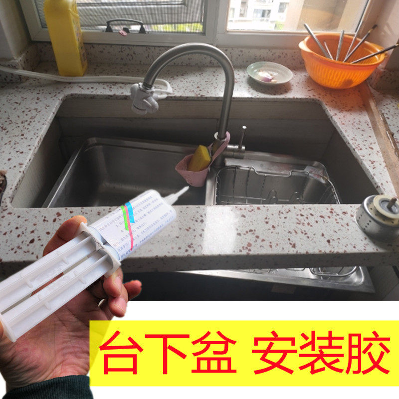 厨房洗菜池洗碗盆脱落胶水不锈钢水槽脱胶掉落粘接安装固定强力胶