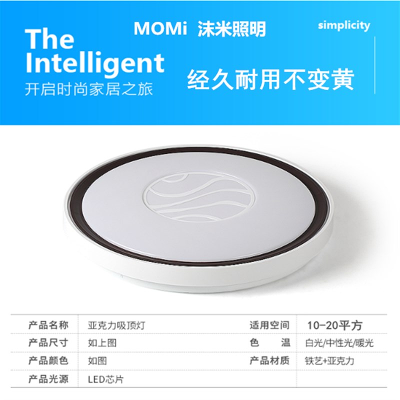 沫卡照明LED吸顶灯圆形50厘米卧室房间灯 客厅亚克力书房温馨灯具