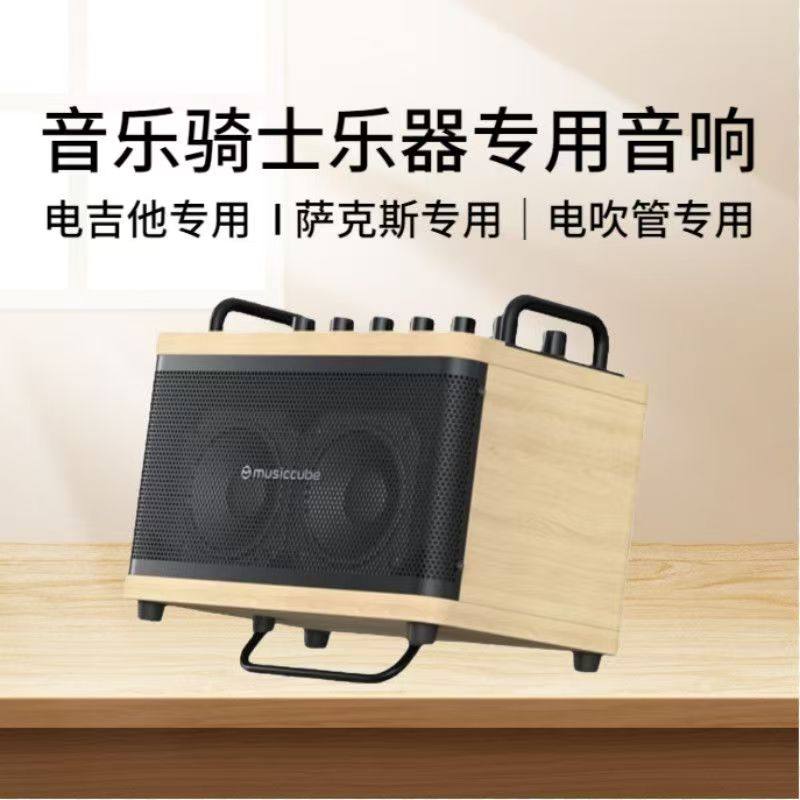 音乐骑士D2便携式户外直播乐器音箱吉他萨克斯电吹管二胡蓝牙音响,乐器/吉他/钢琴/配件,多功能音箱,淘宝优惠券,粉丝福利购,淘宝优惠卷