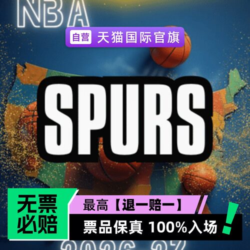 票品保真 100%入场 无票必赔