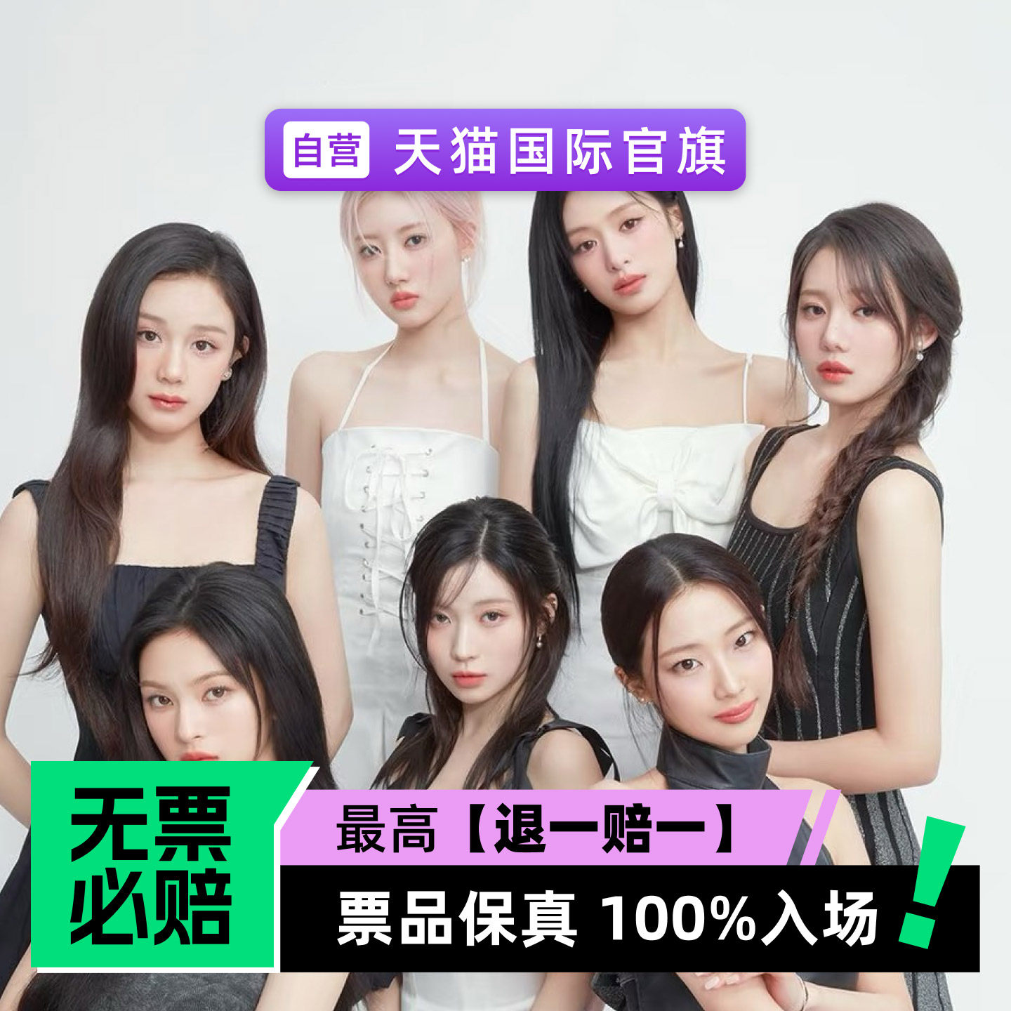 横滨-【预定金】2026-2027 BABYMONSTER WO