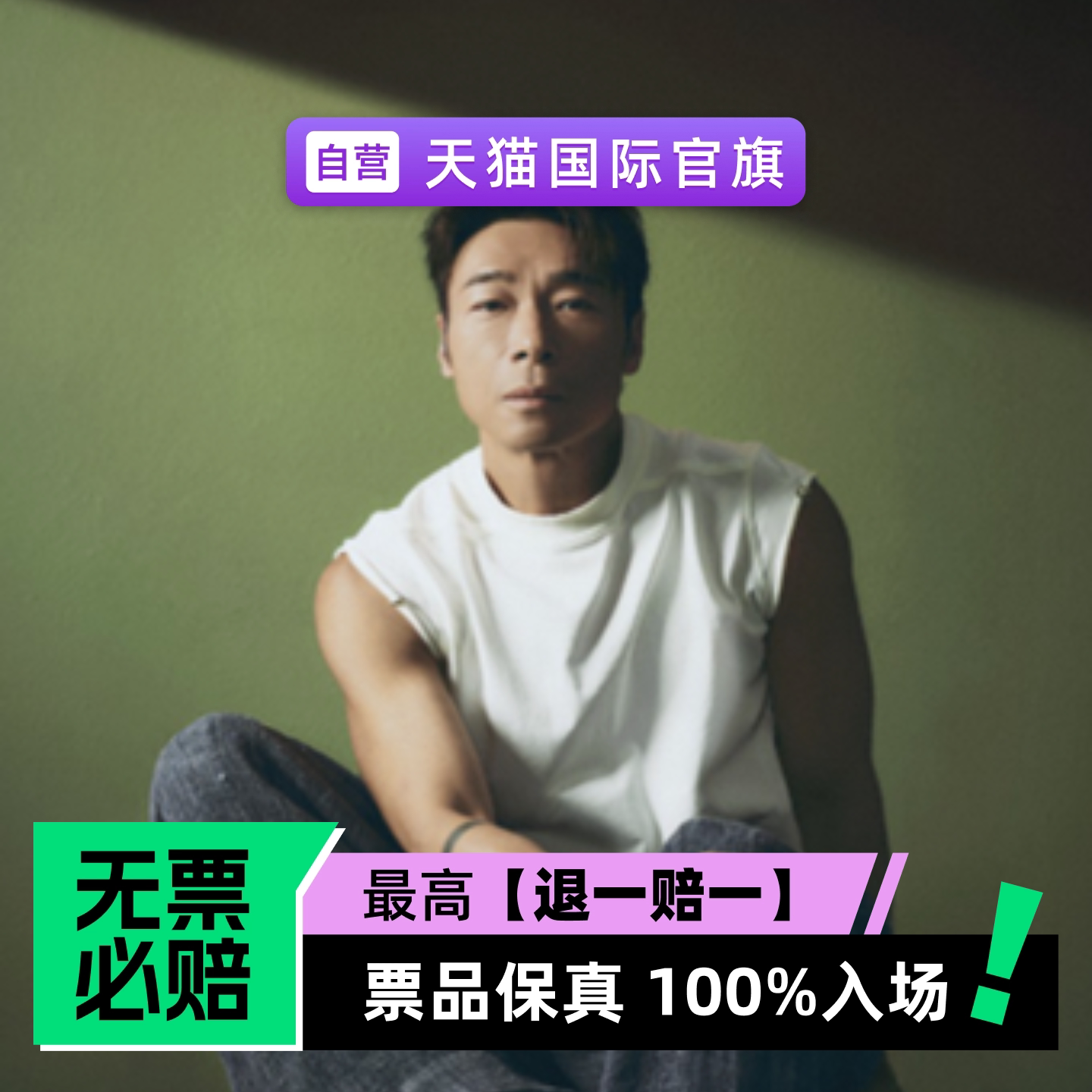 许志安 Andy Hui On Stage 2026演唱会-香港站-演唱会门票
