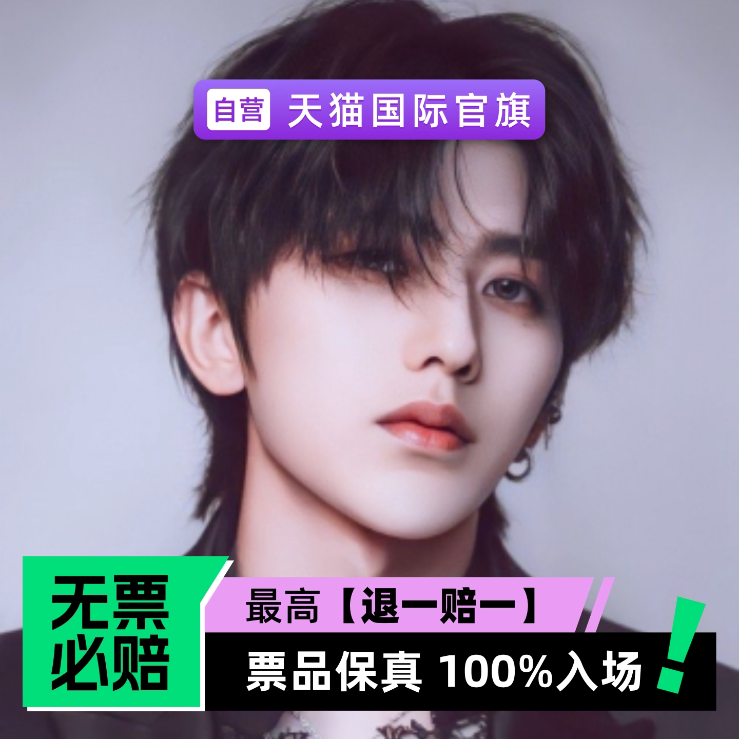 2026 蔡徐坤 KUN「The Deadman」- Macao-演唱会门票