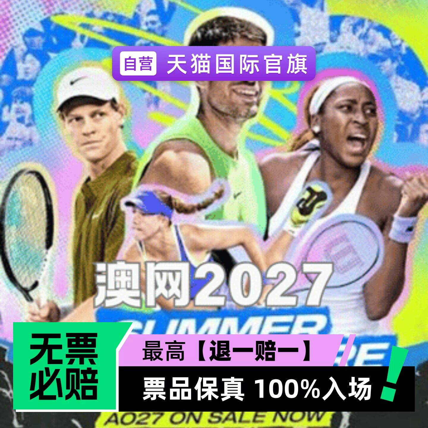 澳网公开赛 - 罗德·拉沃尔球场 - 四大网球 - 体育赛事-门票