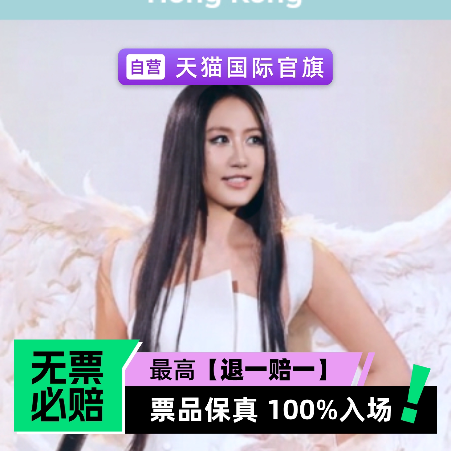 陈粒【一粒】十周年巡回演唱会——香港站-演唱会门票