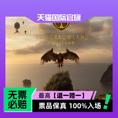 Tomorrowland Thailand 2026 +EM 音乐节
