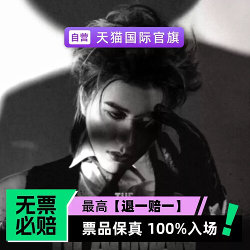 【预定金】蔡徐坤KUN「The Deadman」演唱会 - 新加坡站