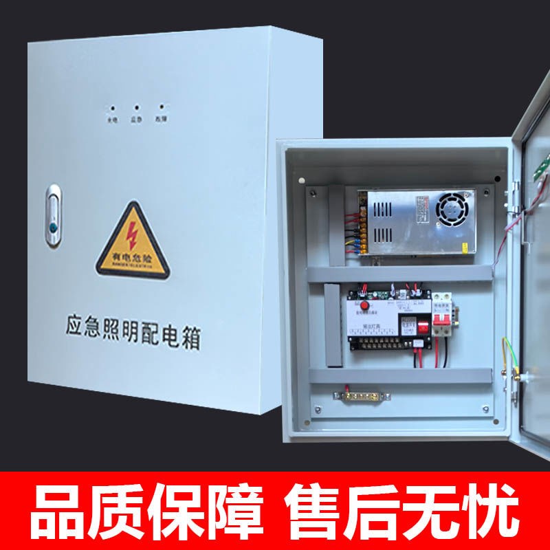 消防应急照明集中电源应急照明电源EPS消防配电箱控制灯具36V/24V