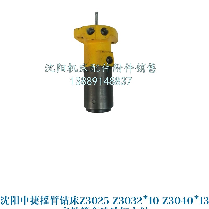 沈阳中捷钻床Z302510 Z3032 Z3040X13变速油缸六轴6轴油缸