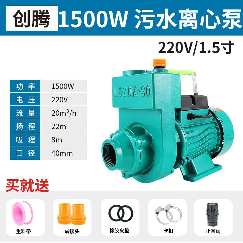 自吸离心泵220V家用大流量清水泵抽水机农用污水化粪池排污离心泵