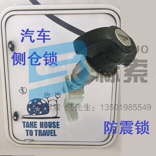 房车锁汽车改装车边门侧门行李箱工具箱舱盖锁带伸缩预收紧防震锁