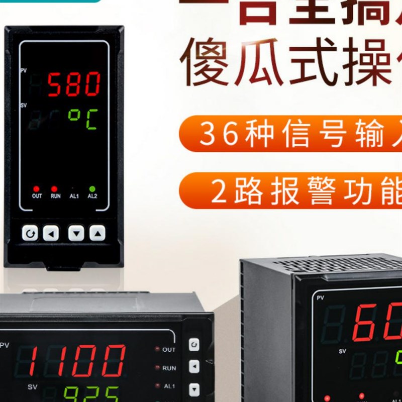 数显温控仪表温度压力液位带报警485通讯4-20ma多功能智能数显表