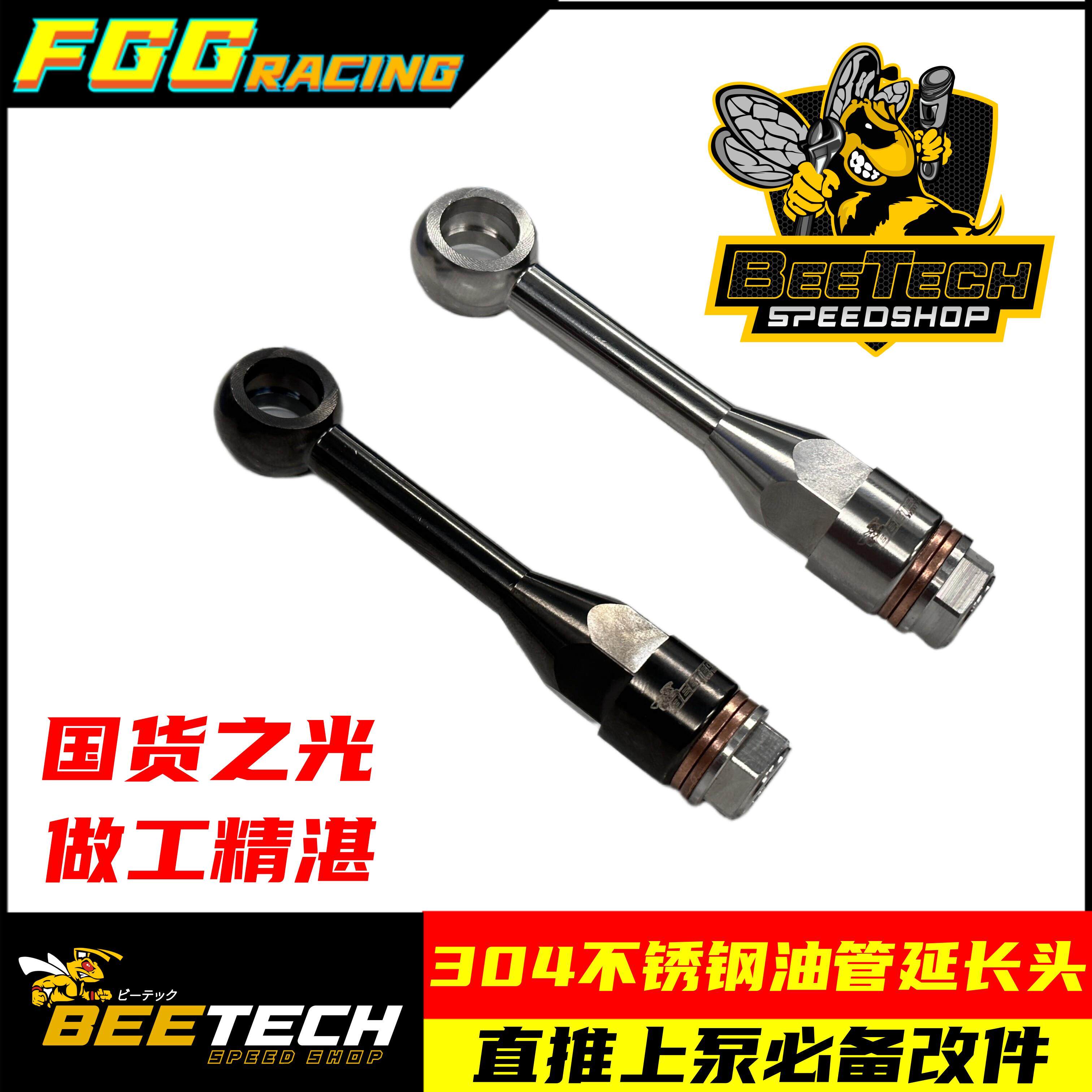 brembo布雷博RCS直推刹车上泵油管延长座加长接头油管延长支架6CM