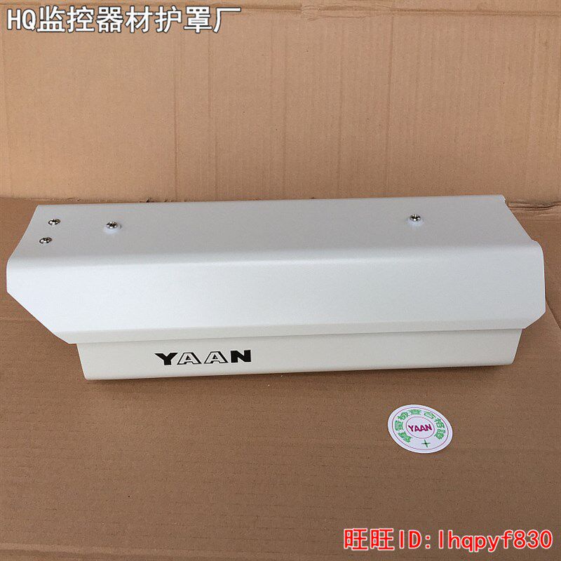 监控护罩正品亚安护罩YA4512室外道路口12寸摄像机护罩还有4515款