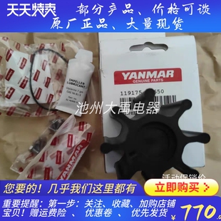 洋马4LHA海水泵叶轮127610-42200 120650-42310 119175-42650