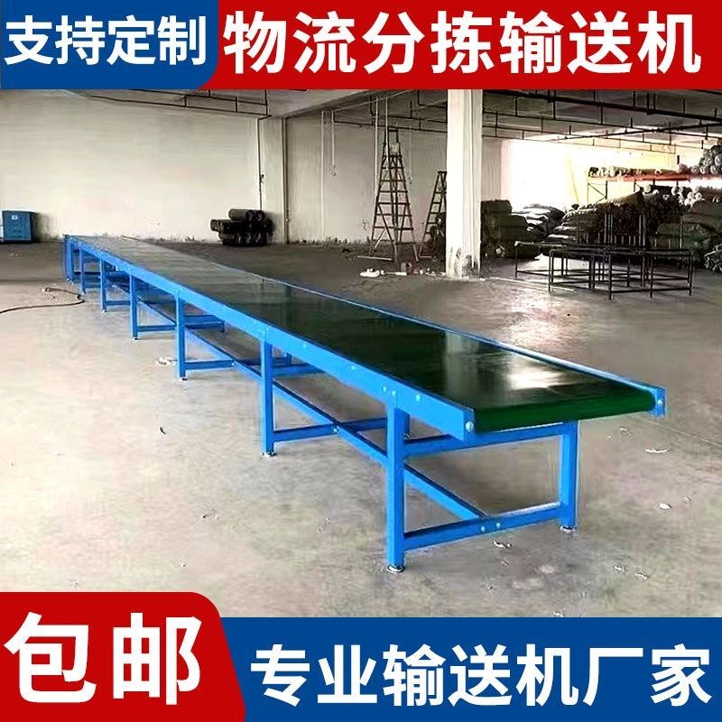 快递分拣流水线工厂输送带仓储物流传送带装卸货爬坡机皮带输送机