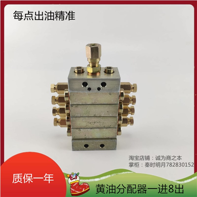 U型递进分配器冲床一进8孔位黄油路分油器油脂搅拌站定量分配器