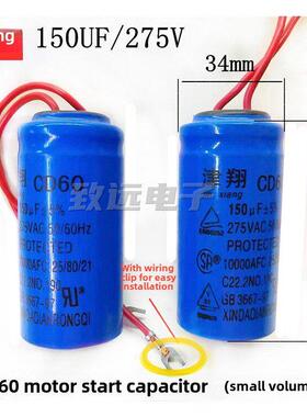 CD60 100/150/200UF/250UF/300UF电机启动电容马达电容器(小体积)