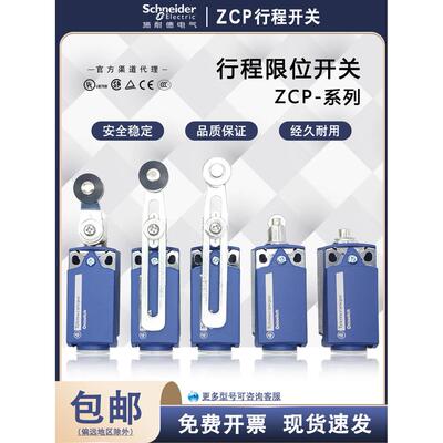 施耐德行程限位开关Xckp2102 2110 2145 2118 P16G11Zcp系列