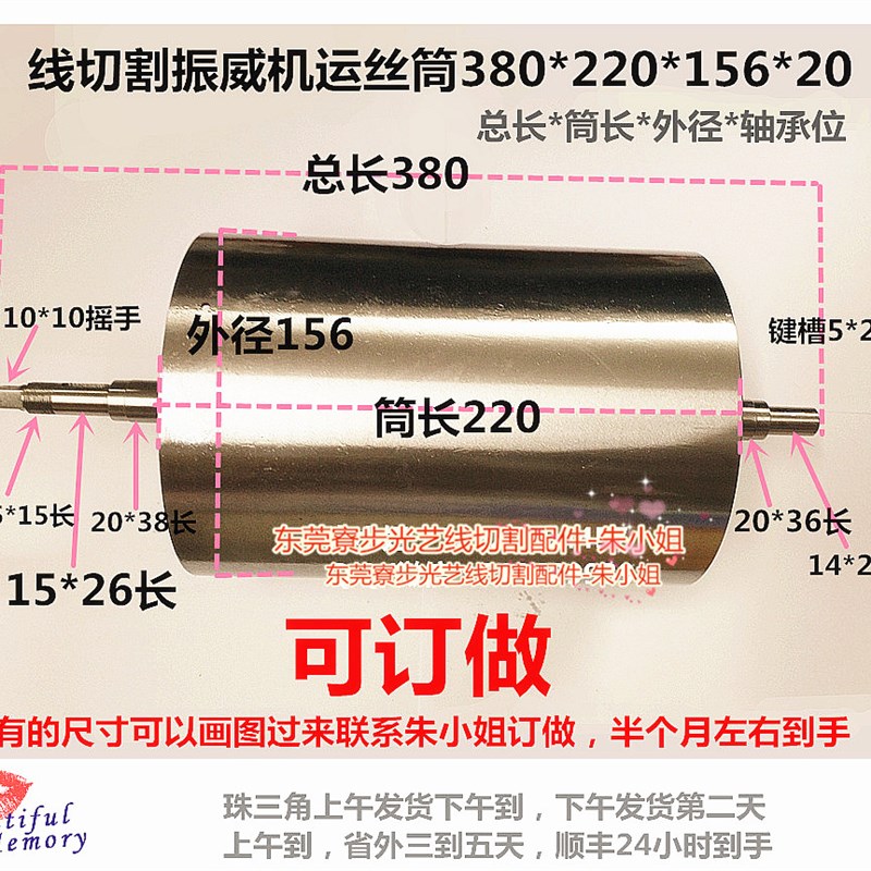 光艺线切割储丝筒滚丝筒泰州振威机运丝筒380*220*156*20可订做