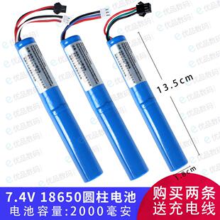 7.4V锂电池充电器线18650圆柱型长条 吃鸡M98K锦明玩具枪电池配件