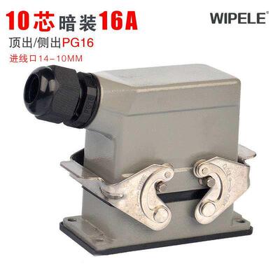 重载连接器芯顶出侧出带盖16A进线口14HE010 HE010接头电源
