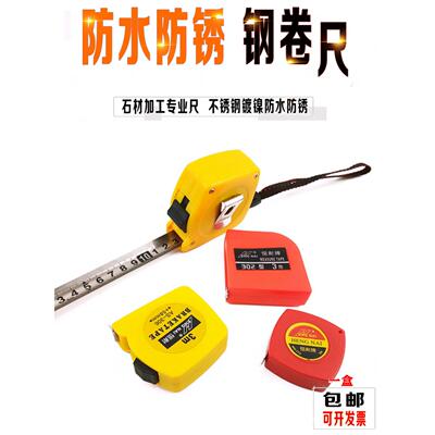 防水防锈石材工作钢卷尺不锈钢2.3米卷尺5米卷尺三盒尺米尺镀镍环