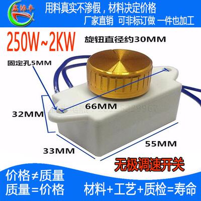 无极调速开关厨房鼓风机交流220V大功率电子调速器 350W-2000W