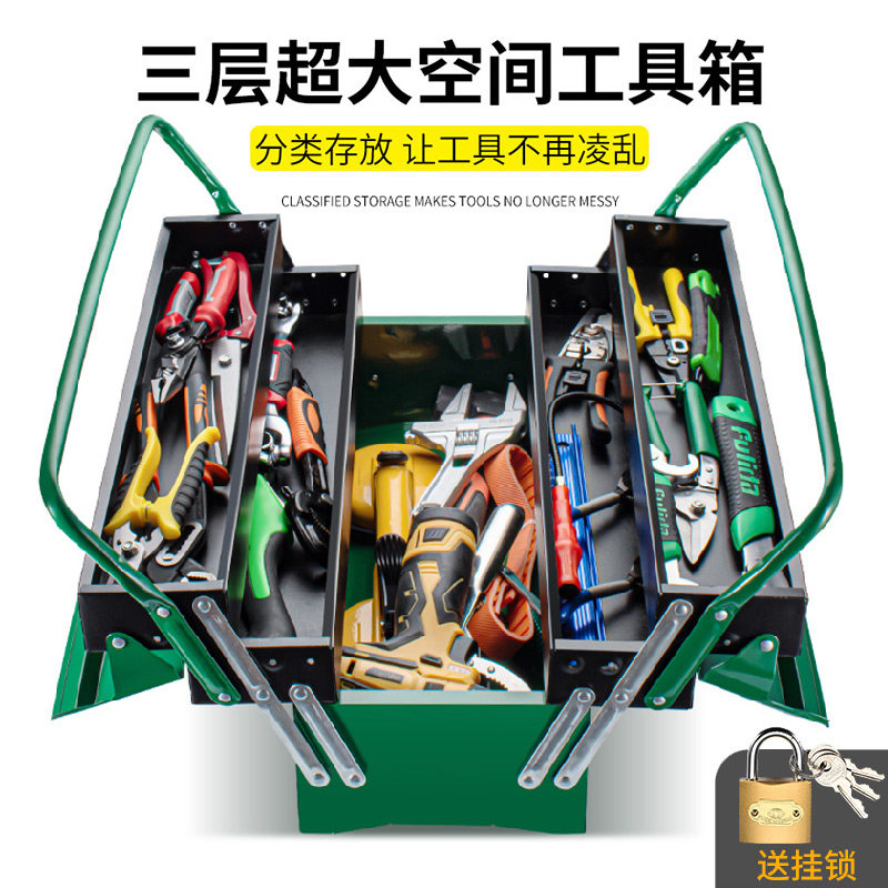 铁皮工具箱大号三层折叠车载手提式家用五金工业级双层收纳整理箱