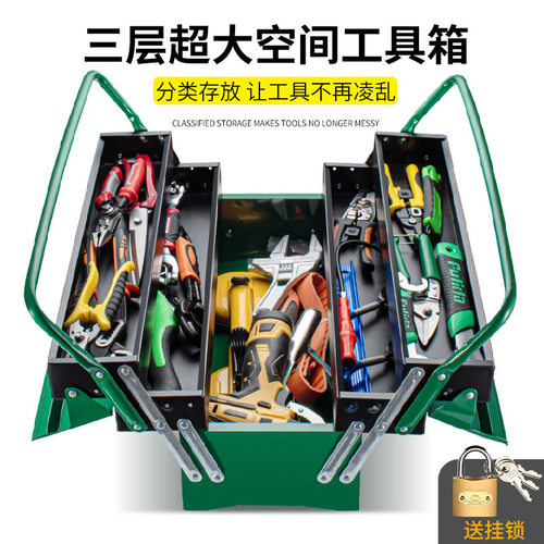 铁皮工具箱大号三层折叠车载手提式家用五金工业级双层收纳整理箱