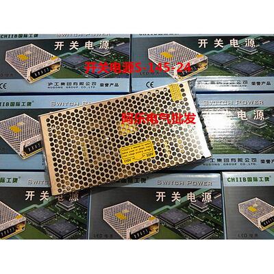 源沪工4集团 S4-15-2V开关S-145-24电 正品