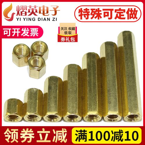 双通六角铜柱M3隔离柱黄铜螺母A柱空心铜立柱机箱铜螺柱主板铜支