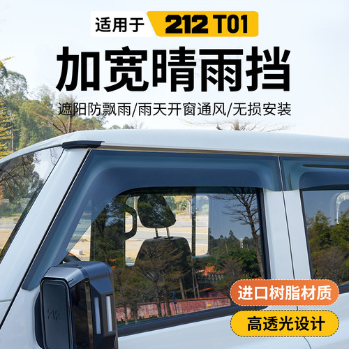 进口有机玻璃材质 专用尺寸 高透不遮挡视线