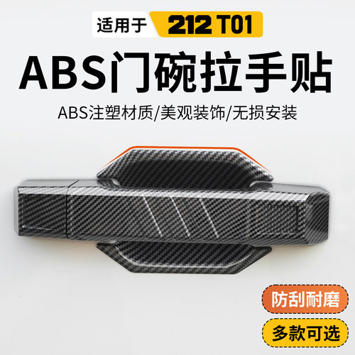 ABS注塑 原车加装 实用防刮擦 提升外观档次