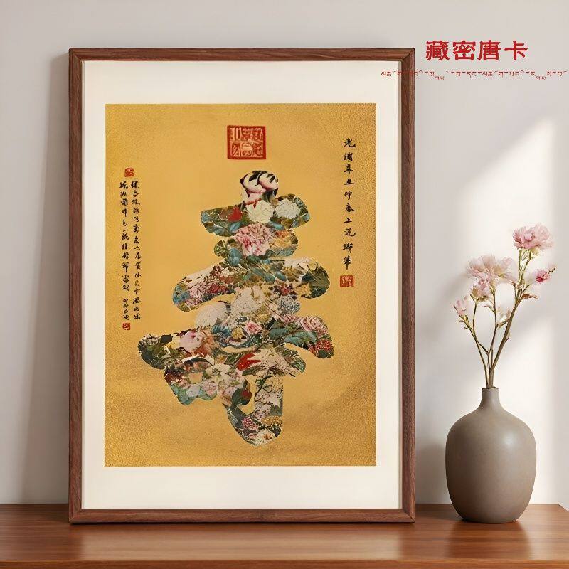 【刺绣唐卡】《花中寿》民族风 福寿双全 玄关装饰画 沙发背景墙