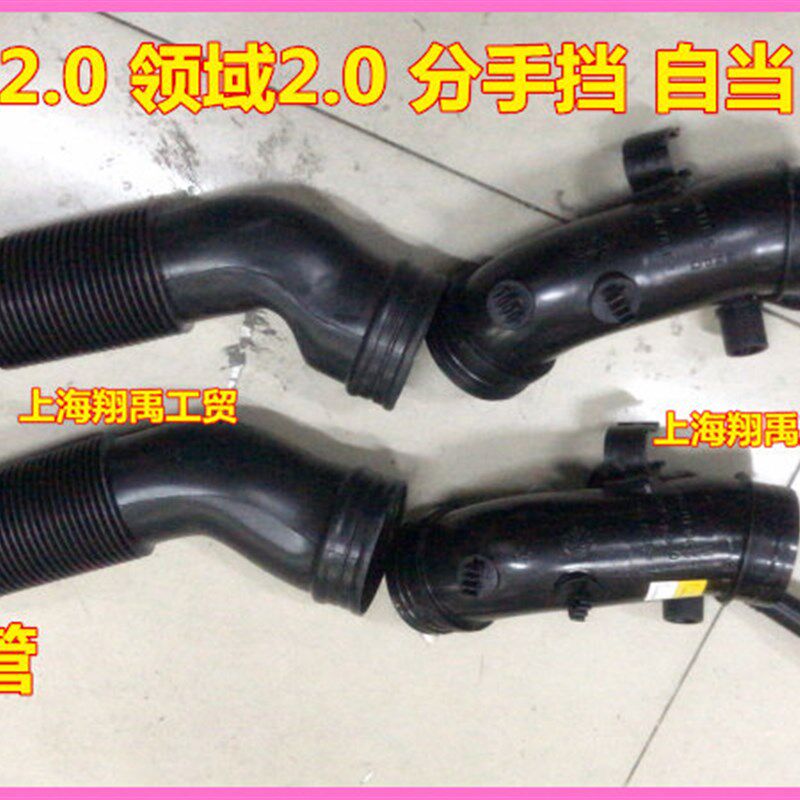 适配帕萨特B5领域2.0导风装置废气管通风管 废气阀 废气管通风管